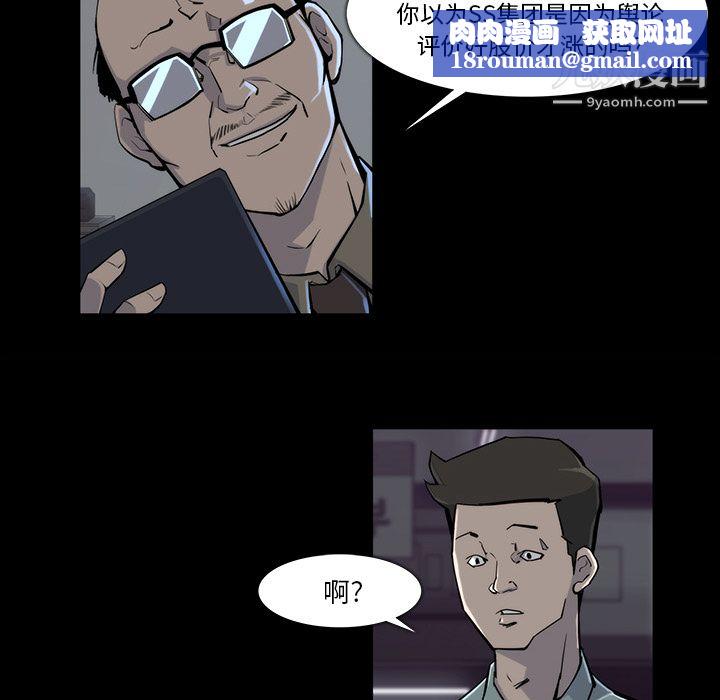 金钱游戏第17话