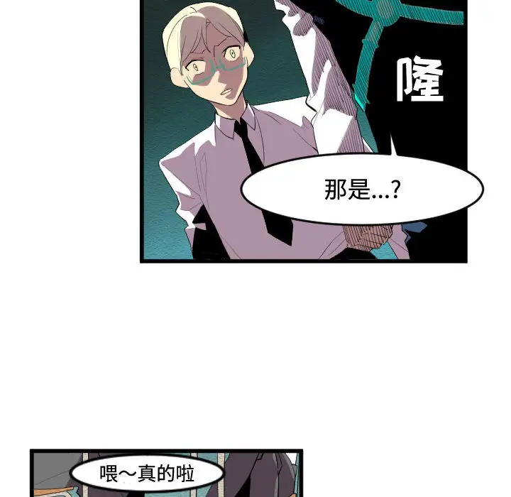 角色学校第53话