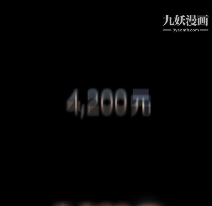 金钱游戏第17话