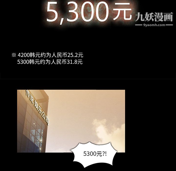 金钱游戏第17话