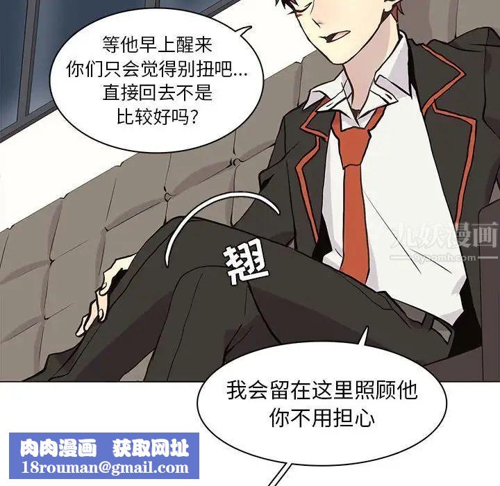 野性之城第63话