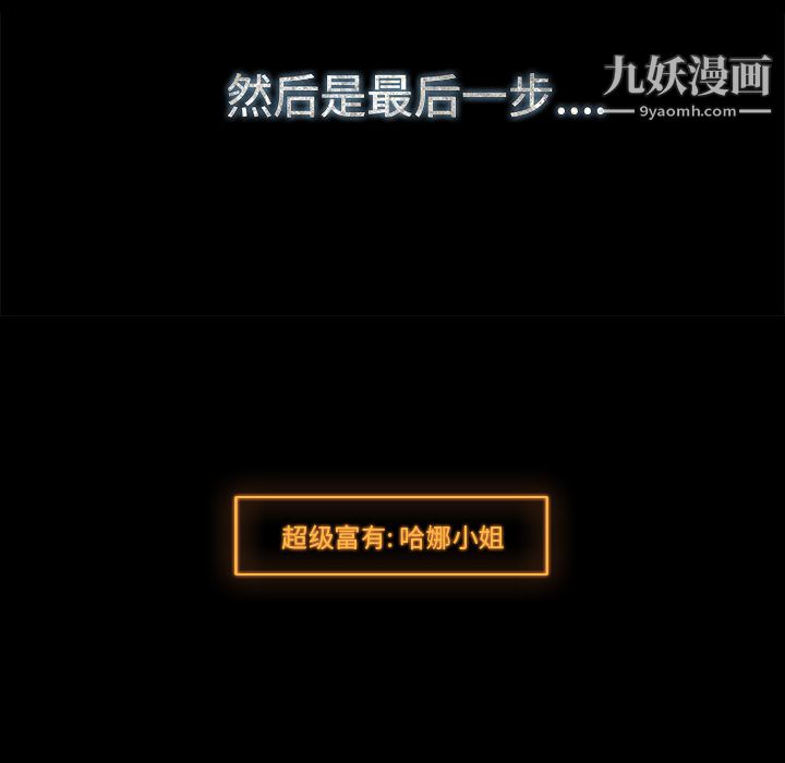 金钱游戏第17话