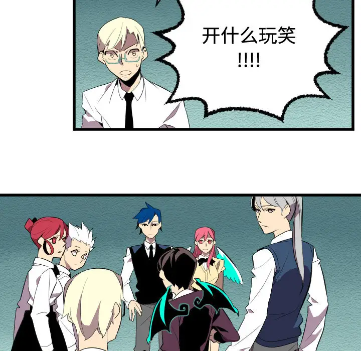 角色学校第53话