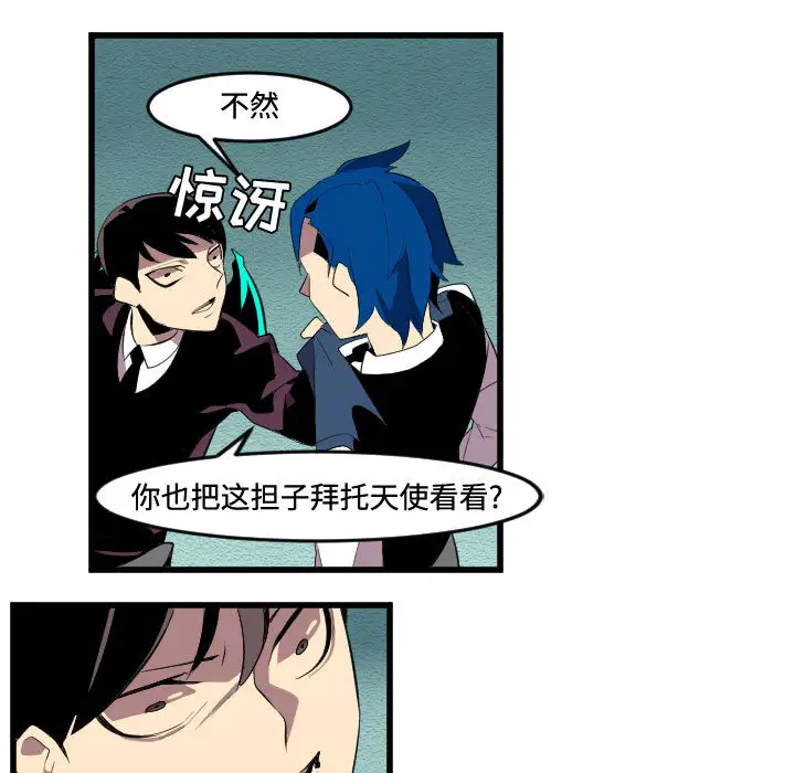 角色学校第53话