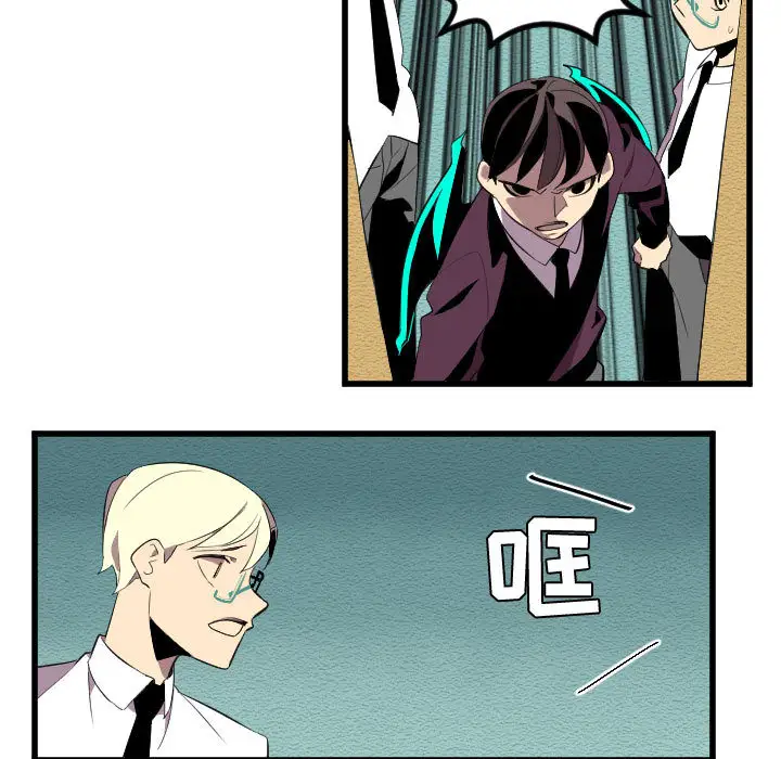 角色学校第53话