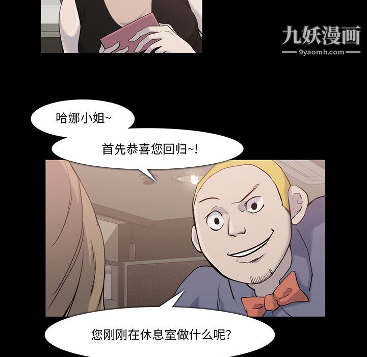 金錢遊戲第18話