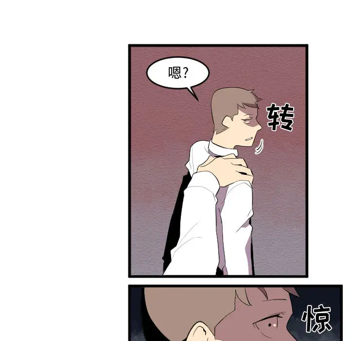 角色学校第54话