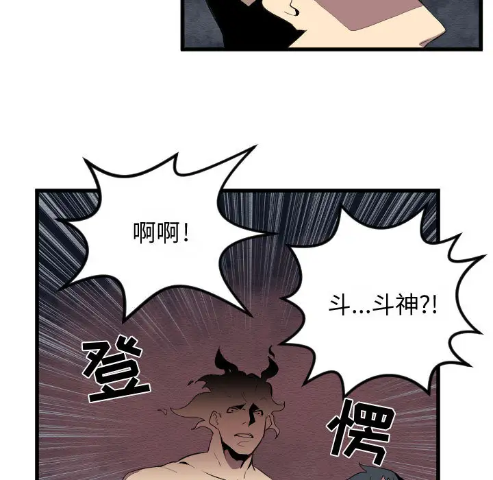 角色学校第54话