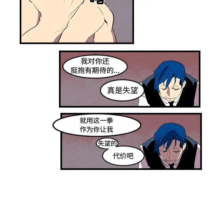 角色学校第54话