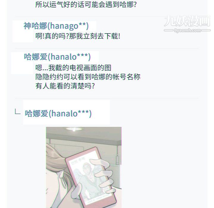 金钱游戏第18话