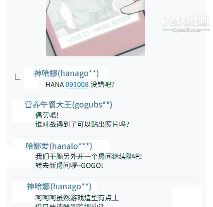 金钱游戏第18话