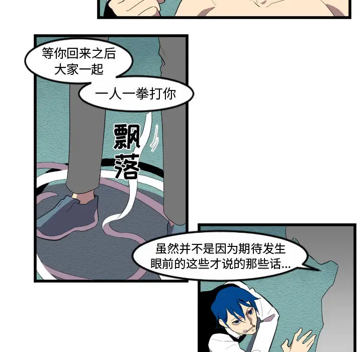 角色学校第54话