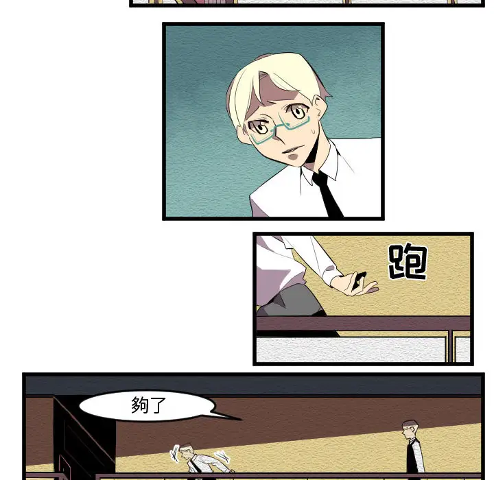 角色学校第54话