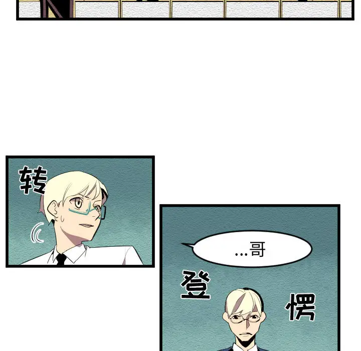 角色学校第54话