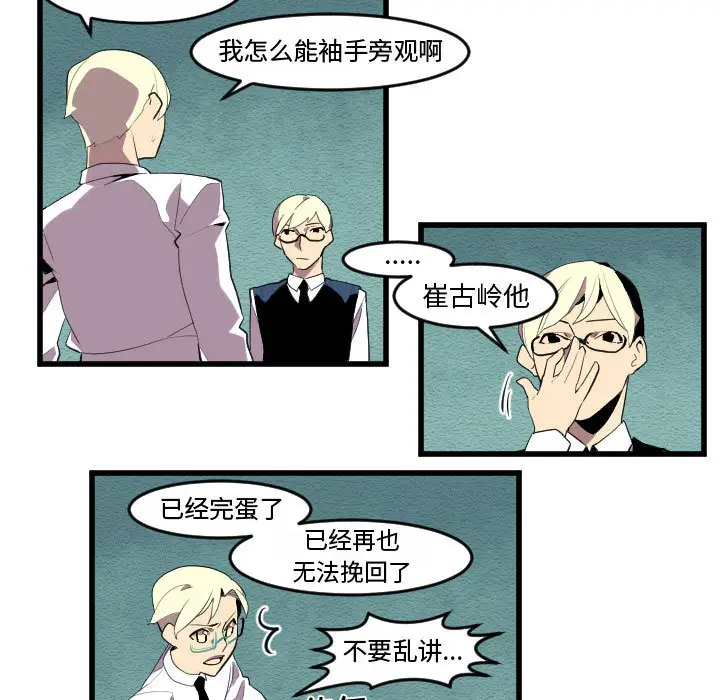 角色学校第54话