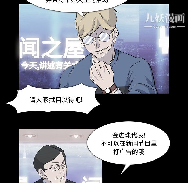 金錢遊戲第19話