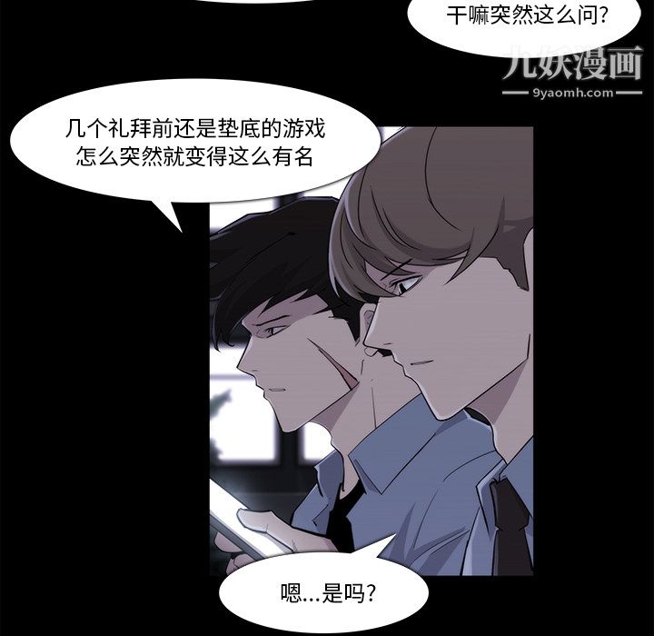 金錢遊戲第19話