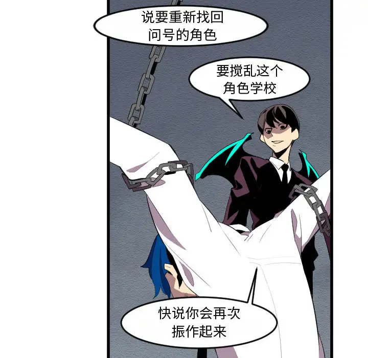 角色学校第55话
