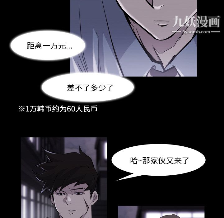 金錢遊戲第19話