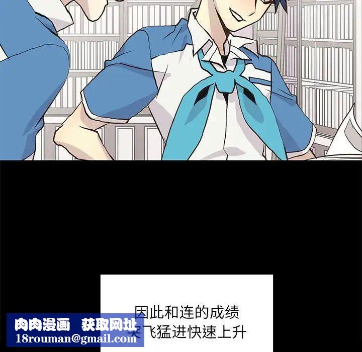 野性之城第65话