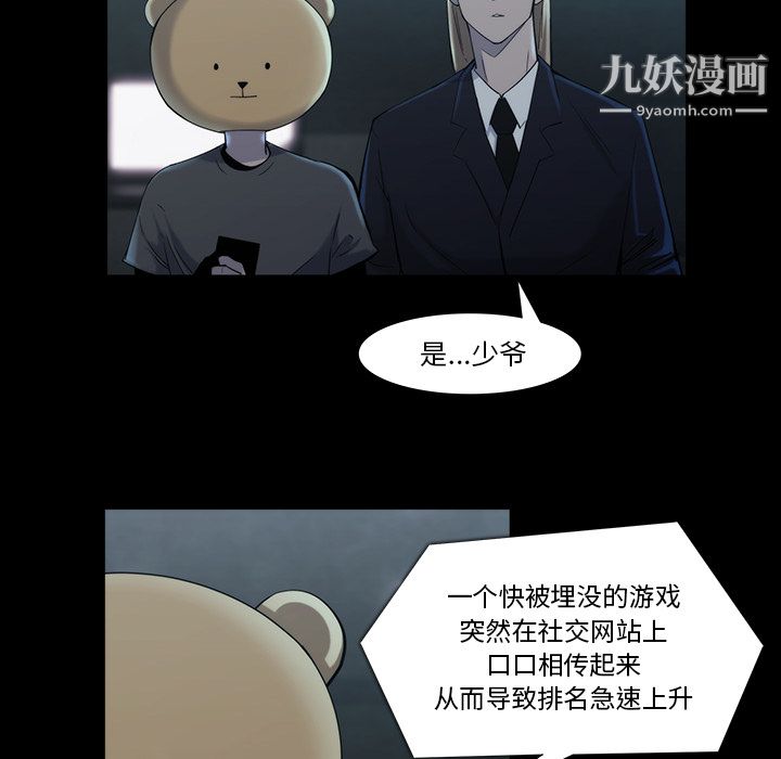 金錢遊戲第19話