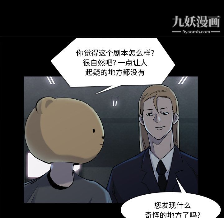 金钱游戏第19话