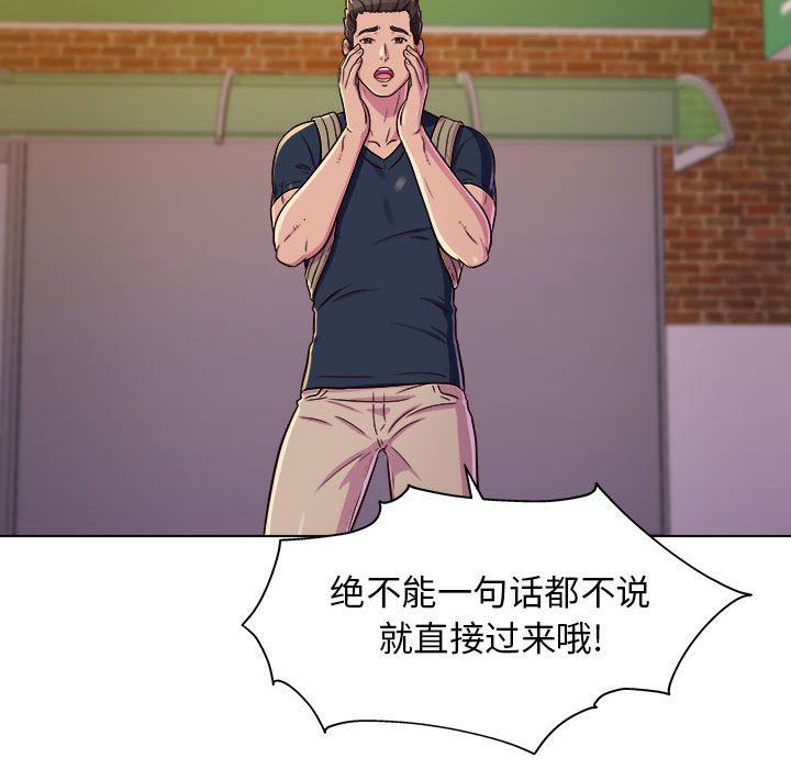 工作室男女第8话