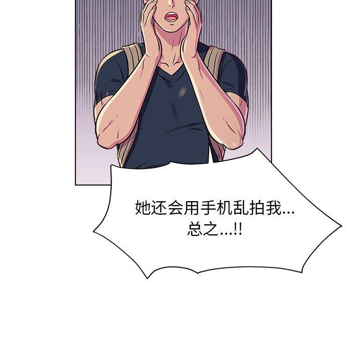 工作室男女第8话