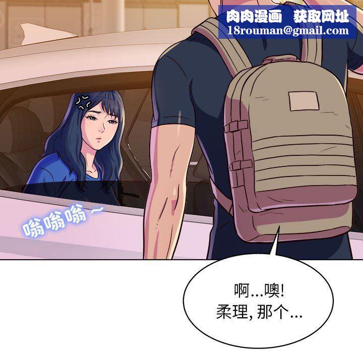 工作室男女第8话