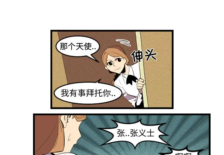 角色学校第56话