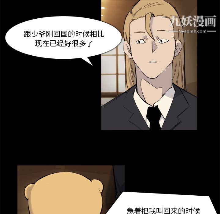 金錢遊戲第20話