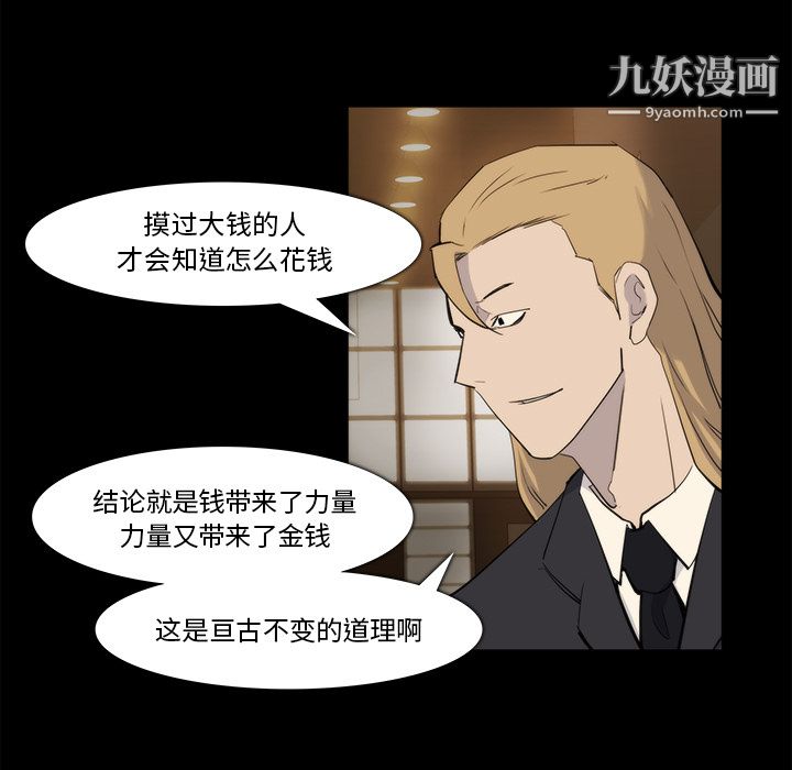 金錢遊戲第20話
