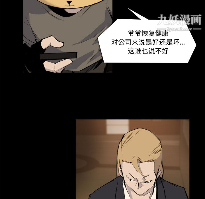 金钱游戏第20话