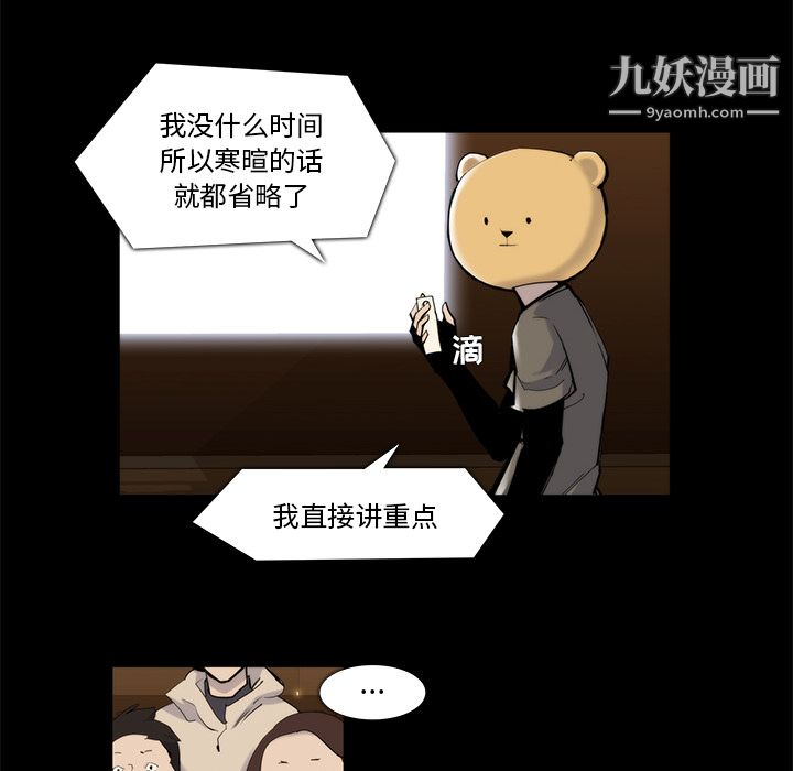 金钱游戏第20话