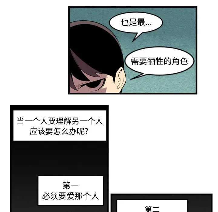 角色学校第56话