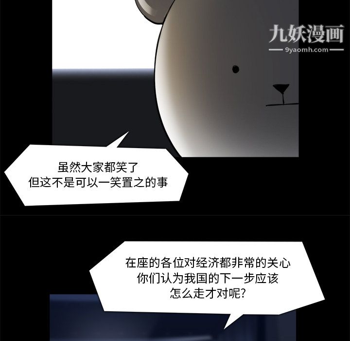 金钱游戏第20话