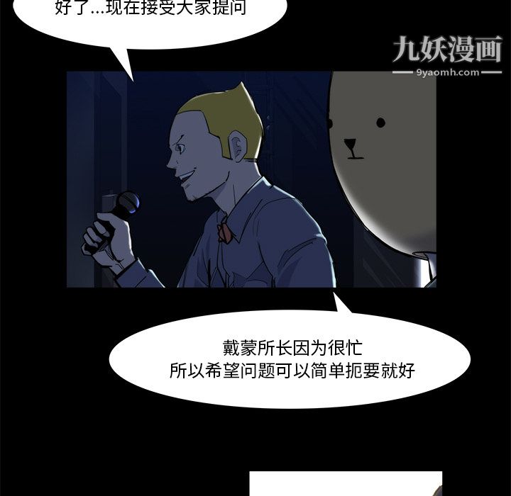 金钱游戏第20话