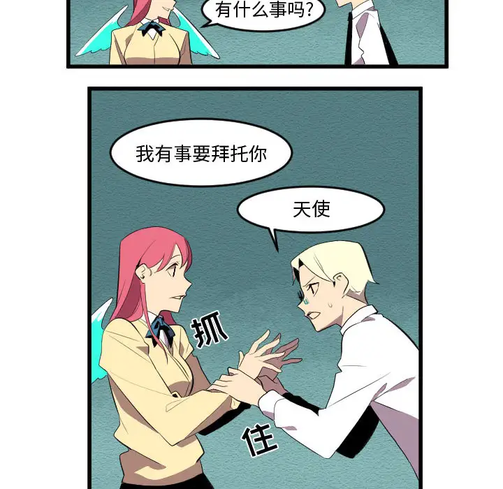 角色学校第56话