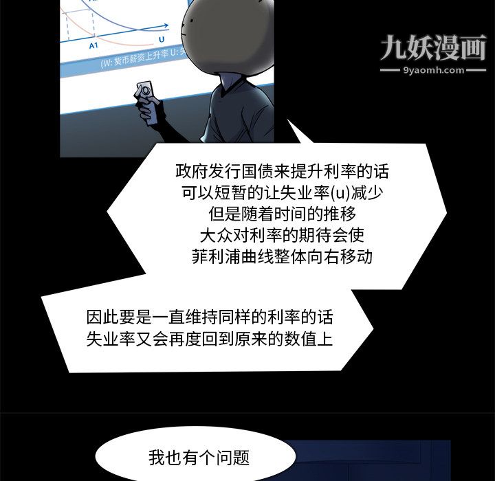 金钱游戏第20话