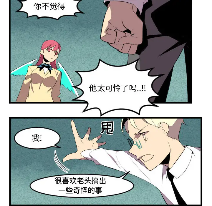 角色学校第56话