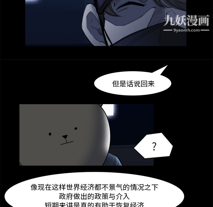 金钱游戏第20话