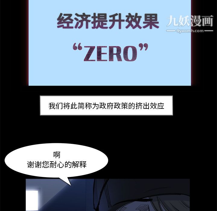 金钱游戏第20话