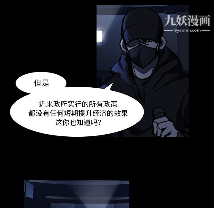 金钱游戏第20话