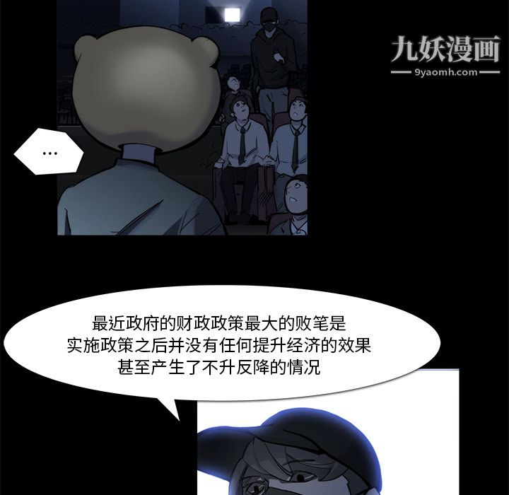 金钱游戏第20话