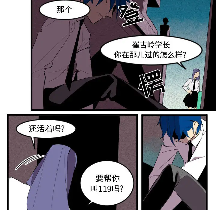 角色学校第57话