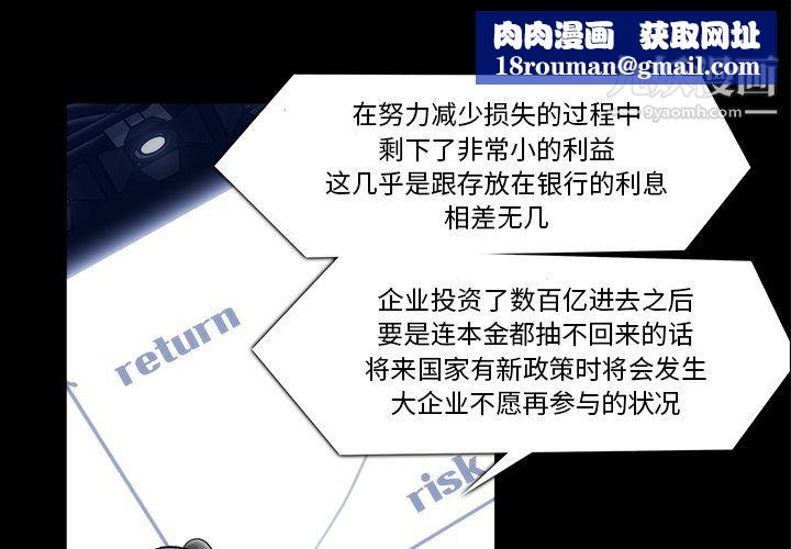 金钱游戏第21话