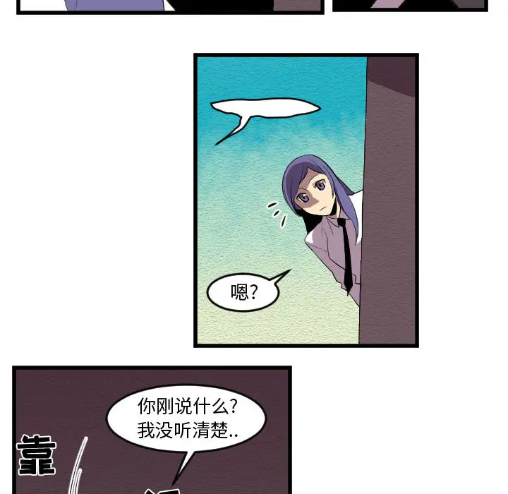 角色学校第57话