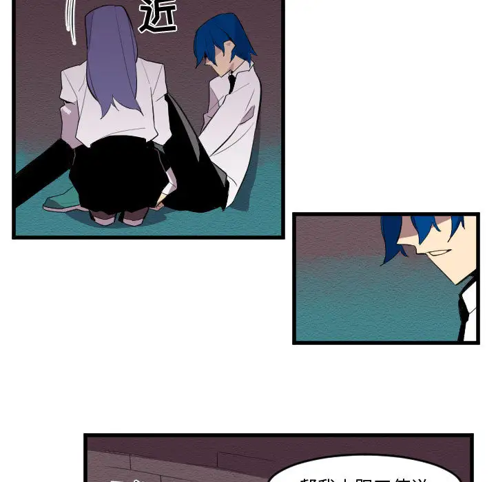 角色学校第57话