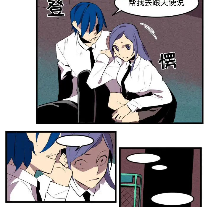 角色学校第57话