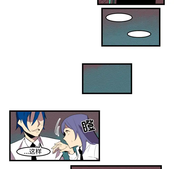 角色学校第57话